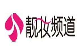 靓妆频道直播